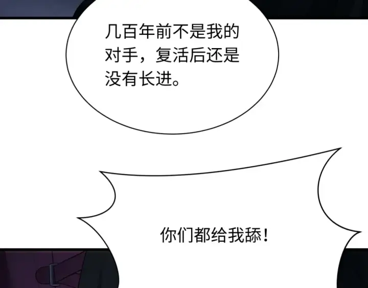 《全球诡异时代》第410话 扶桑篇图58