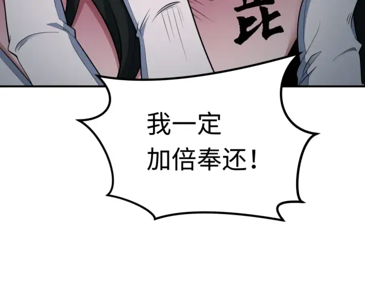 《全球诡异时代》第410话 扶桑篇图62