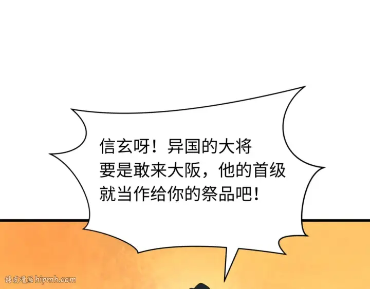 《全球诡异时代》第410话 扶桑篇图64