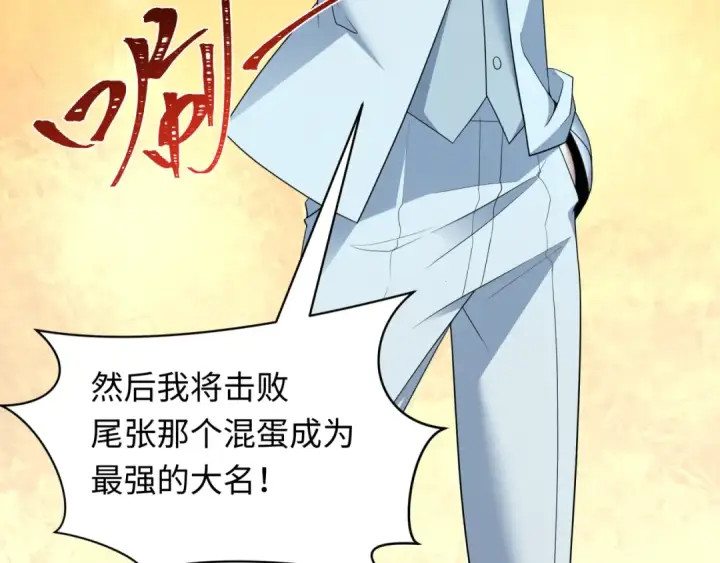 《全球诡异时代》第410话 扶桑篇图66