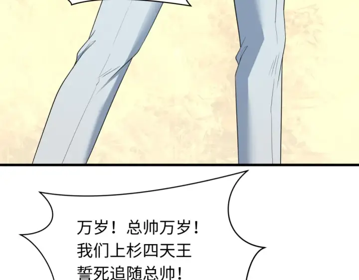 《全球诡异时代》第410话 扶桑篇图67