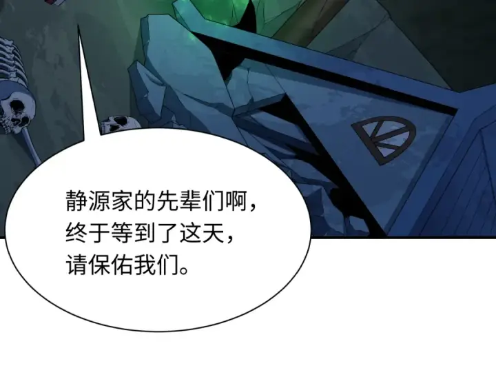 《全球诡异时代》第410话 扶桑篇图83