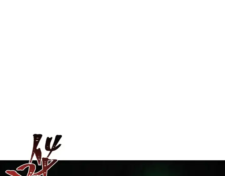 《全球诡异时代》第410话 扶桑篇图86