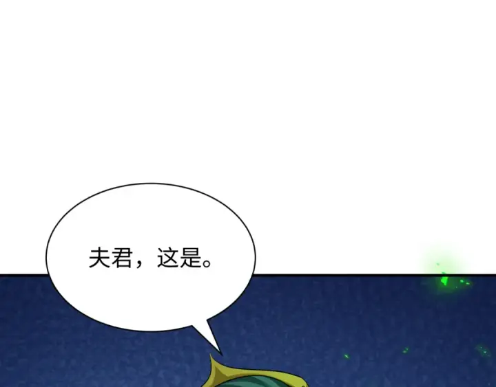 《全球诡异时代》第410话 扶桑篇图90