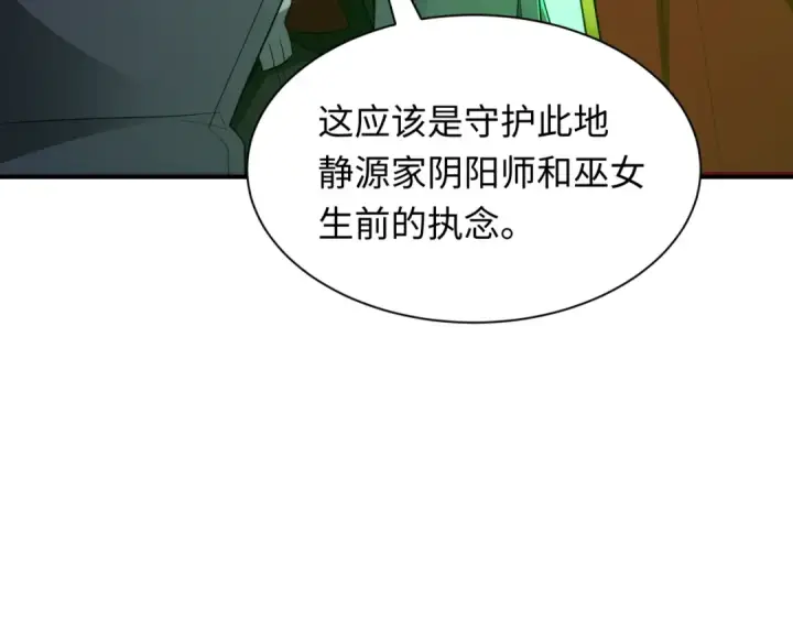 《全球诡异时代》第410话 扶桑篇图93