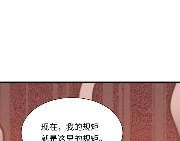 《全球诡异时代》第411话 扶桑篇图101