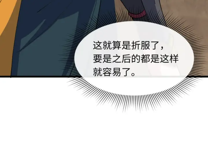 《全球诡异时代》第411话 扶桑篇图108