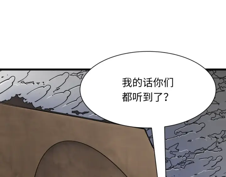 《全球诡异时代》第411话 扶桑篇图109