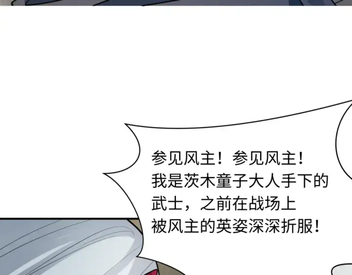 《全球诡异时代》第411话 扶桑篇图11