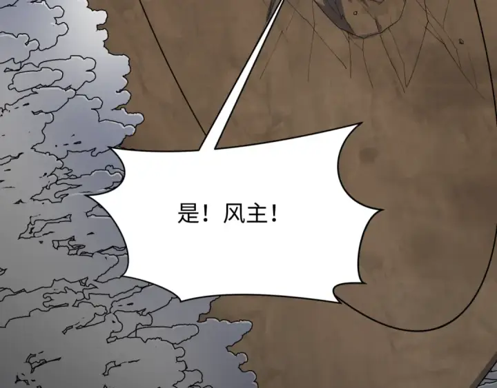《全球诡异时代》第411话 扶桑篇图111