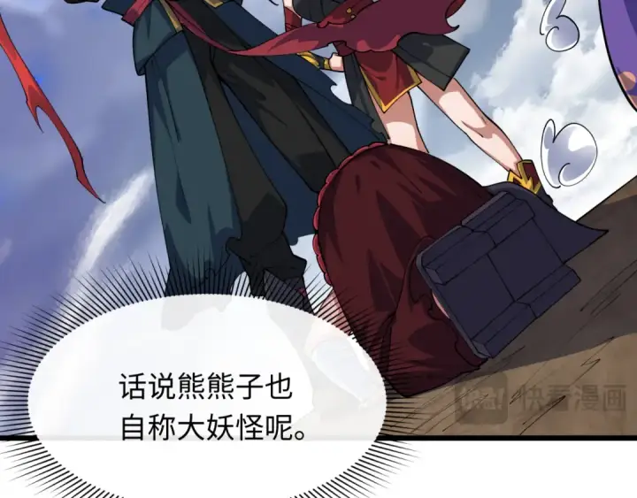 《全球诡异时代》第411话 扶桑篇图115