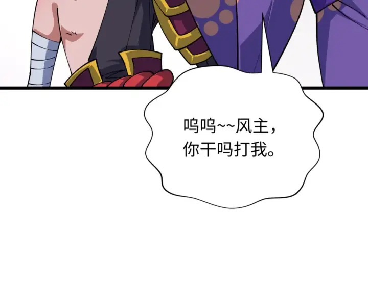 《全球诡异时代》第411话 扶桑篇图119