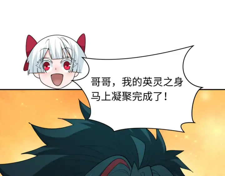 《全球诡异时代》第411话 扶桑篇图121