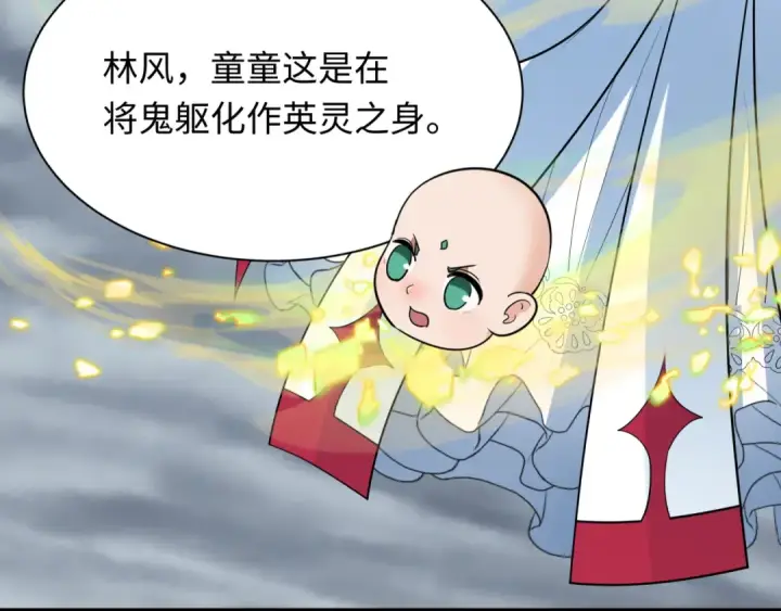 《全球诡异时代》第411话 扶桑篇图130