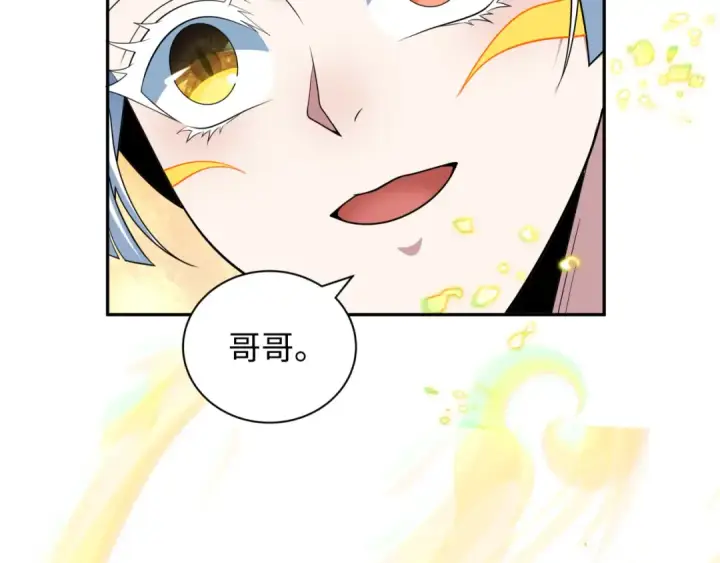 《全球诡异时代》第411话 扶桑篇图134