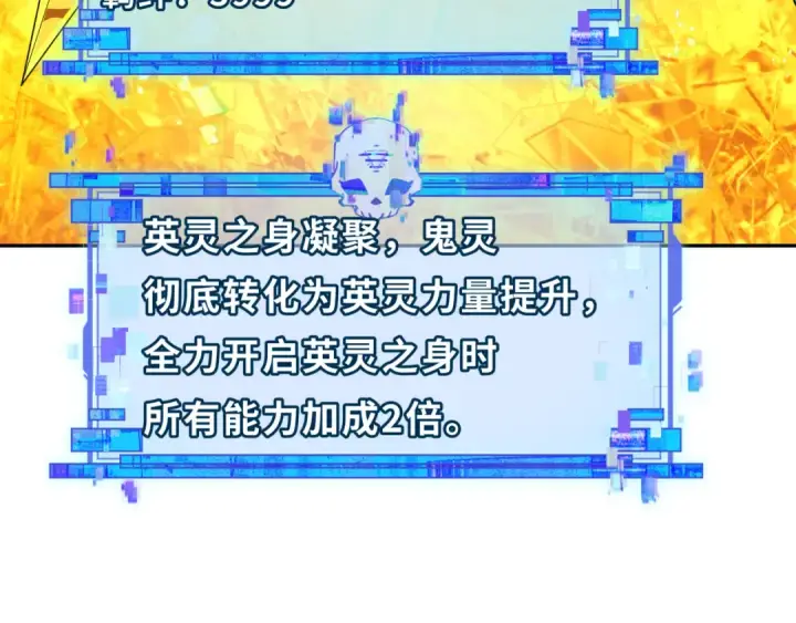 《全球诡异时代》第411话 扶桑篇图139