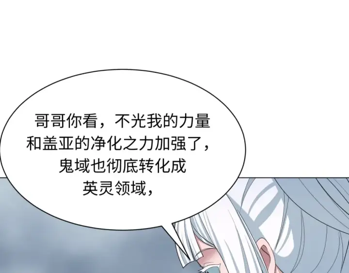 《全球诡异时代》第411话 扶桑篇图141