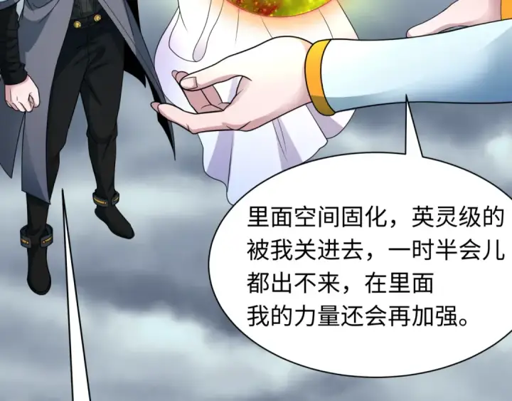 《全球诡异时代》第411话 扶桑篇图143