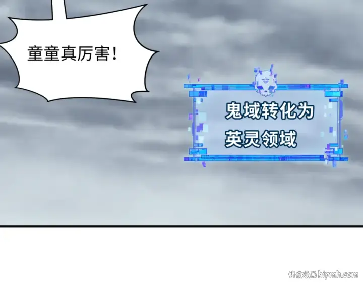 《全球诡异时代》第411话 扶桑篇图144