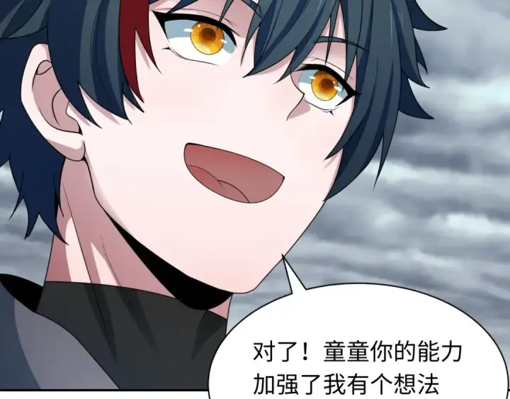 《全球诡异时代》第411话 扶桑篇图146