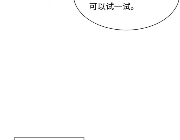 《全球诡异时代》第411话 扶桑篇图147