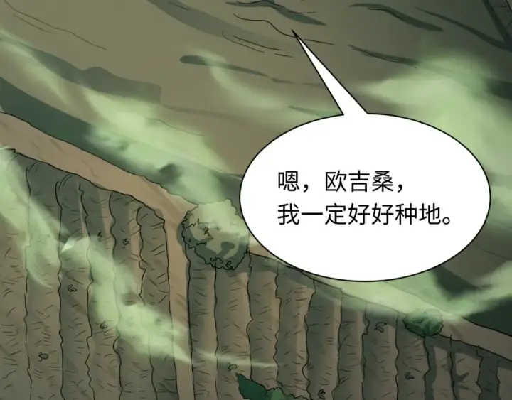《全球诡异时代》第411话 扶桑篇图150