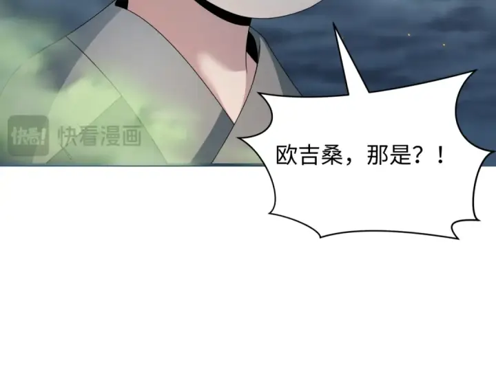 《全球诡异时代》第411话 扶桑篇图153