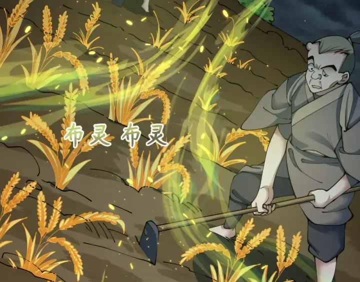 《全球诡异时代》第411话 扶桑篇图159