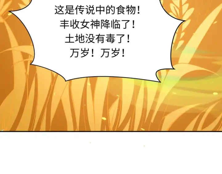 《全球诡异时代》第411话 扶桑篇图164
