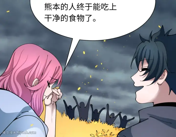 《全球诡异时代》第411话 扶桑篇图168