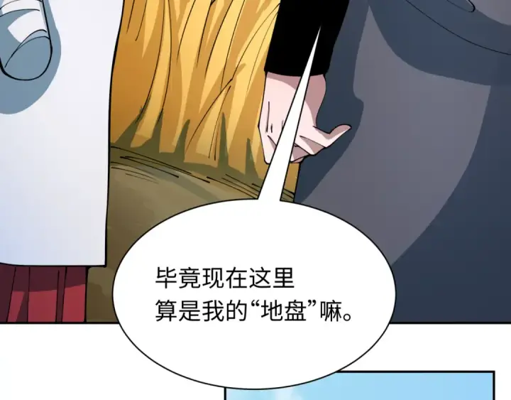 《全球诡异时代》第411话 扶桑篇图170