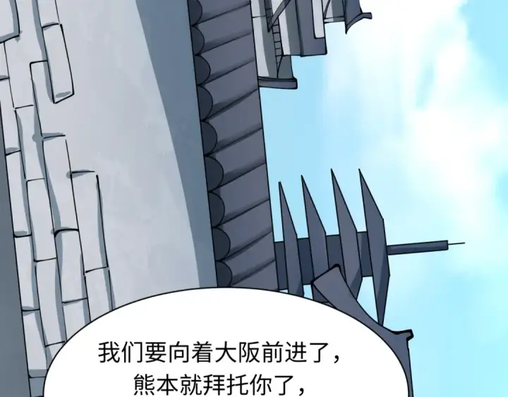 《全球诡异时代》第411话 扶桑篇图173
