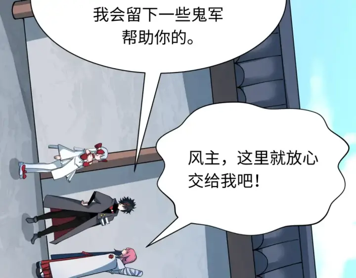 《全球诡异时代》第411话 扶桑篇图174
