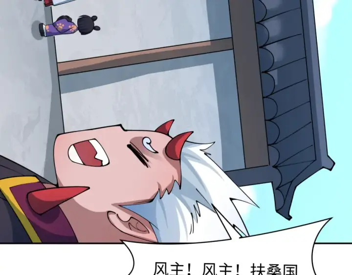 《全球诡异时代》第411话 扶桑篇图175
