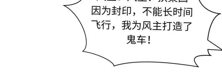 《全球诡异时代》第411话 扶桑篇图176
