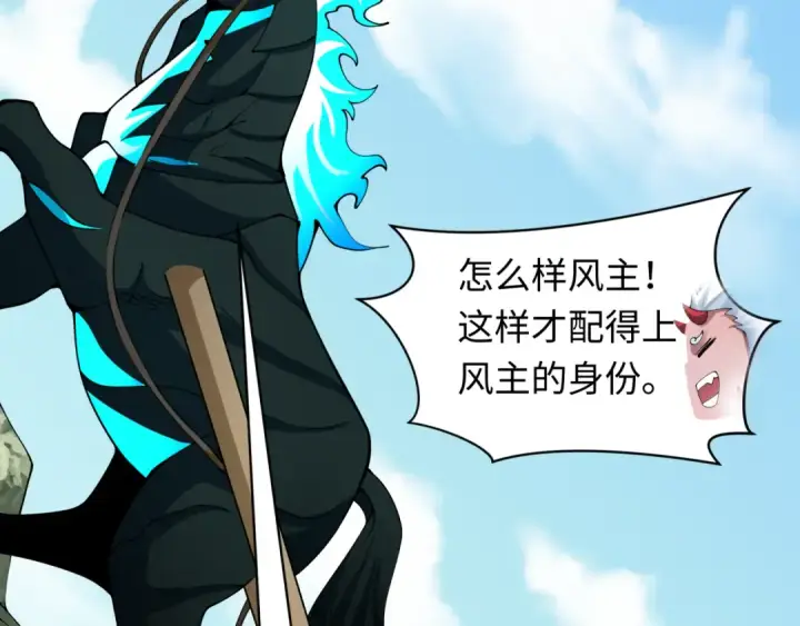 《全球诡异时代》第411话 扶桑篇图178