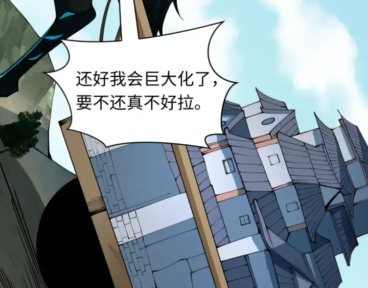 《全球诡异时代》第411话 扶桑篇图179