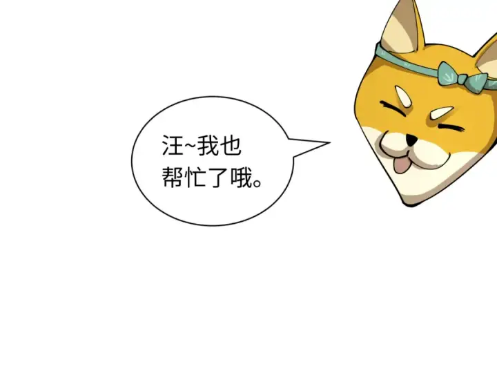 《全球诡异时代》第411话 扶桑篇图181