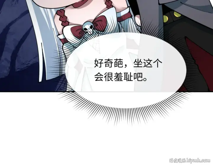 《全球诡异时代》第411话 扶桑篇图184