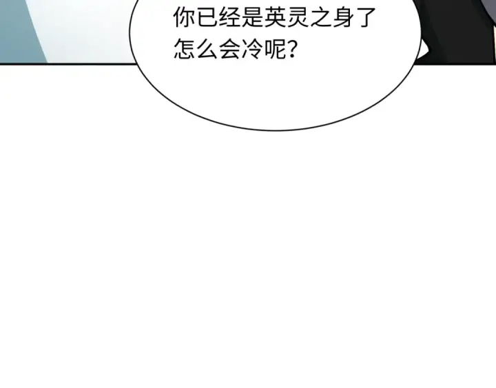《全球诡异时代》第411话 扶桑篇图188