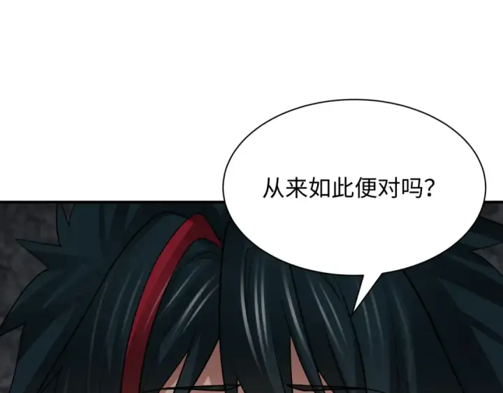 《全球诡异时代》第411话 扶桑篇图19