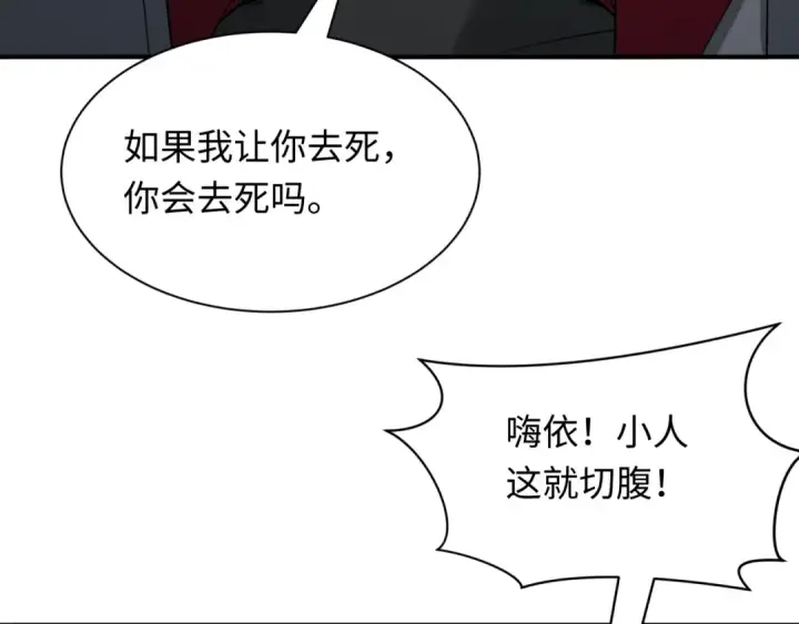 《全球诡异时代》第411话 扶桑篇图21