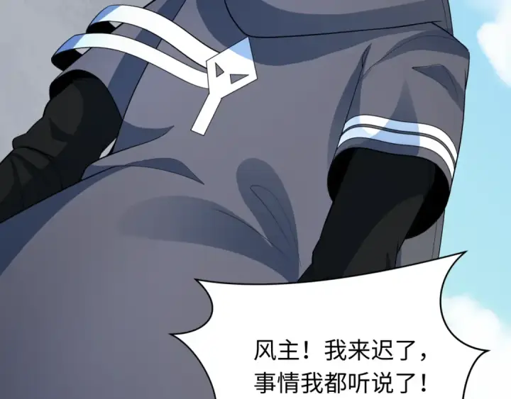 《全球诡异时代》第411话 扶桑篇图31
