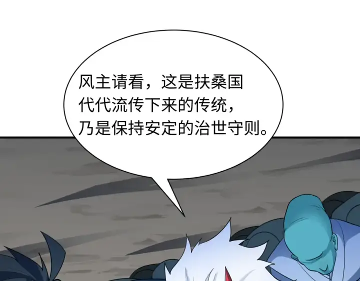 《全球诡异时代》第411话 扶桑篇图34