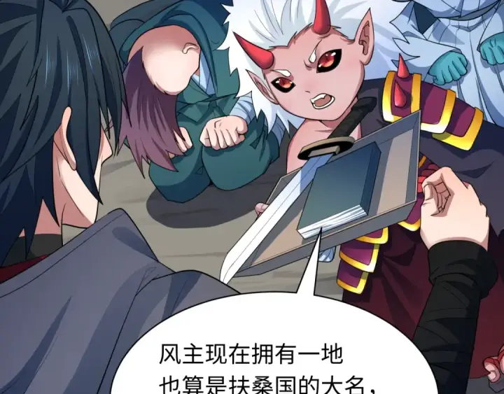 《全球诡异时代》第411话 扶桑篇图35