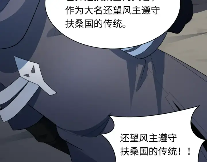 《全球诡异时代》第411话 扶桑篇图36