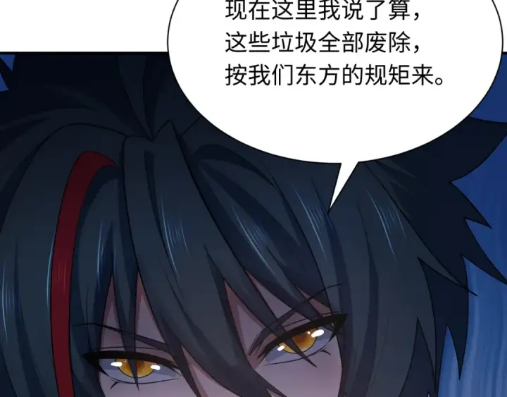 《全球诡异时代》第411话 扶桑篇图41