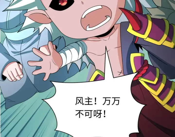《全球诡异时代》第411话 扶桑篇图46