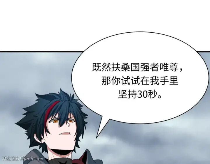 《全球诡异时代》第411话 扶桑篇图48