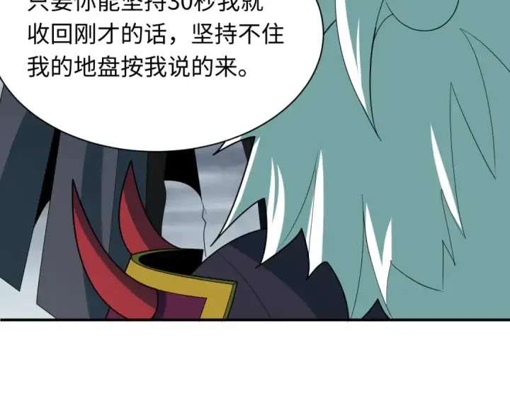 《全球诡异时代》第411话 扶桑篇图50